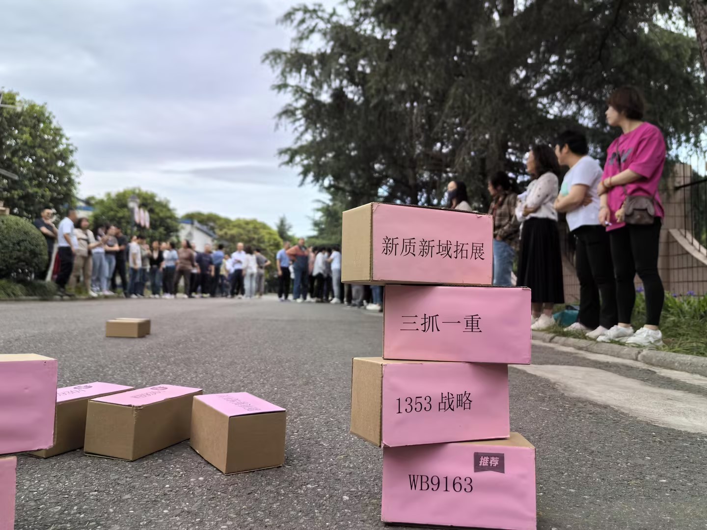 趣在維博，樂(lè)迎五一